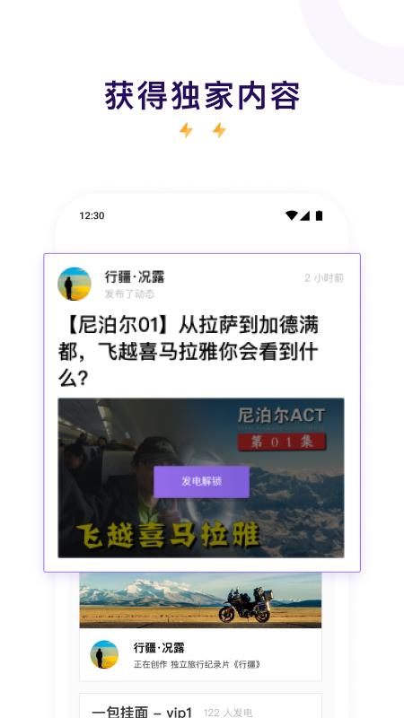 愛發(fā)電