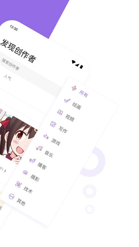 愛發電
