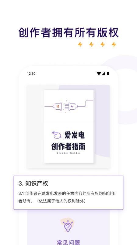 愛發電