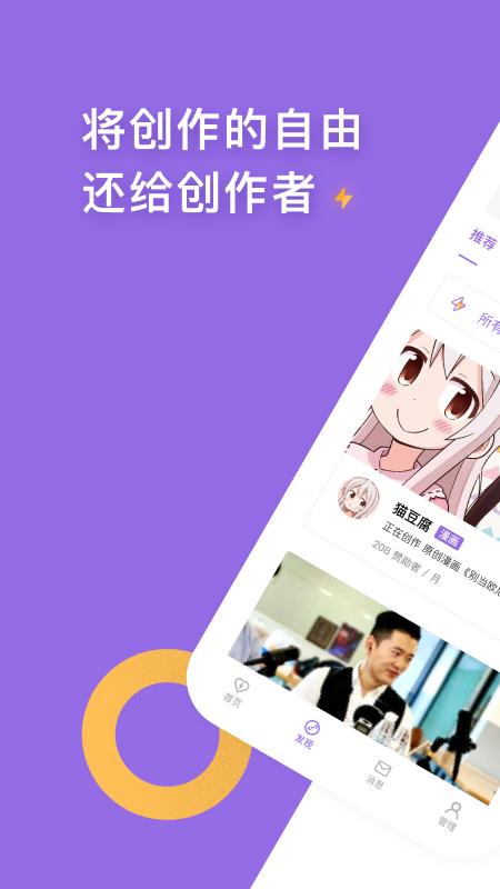 愛發電