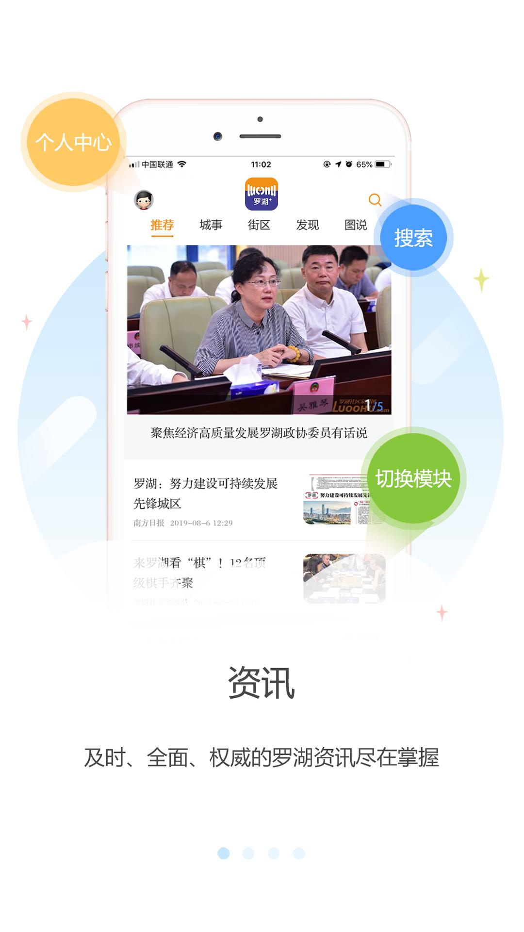 羅湖Plus