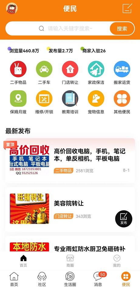 奉節生活網