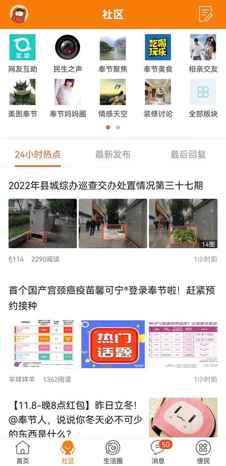 奉節生活網
