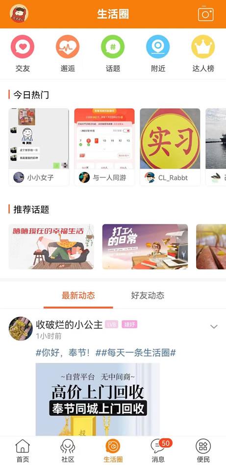 奉節生活網
