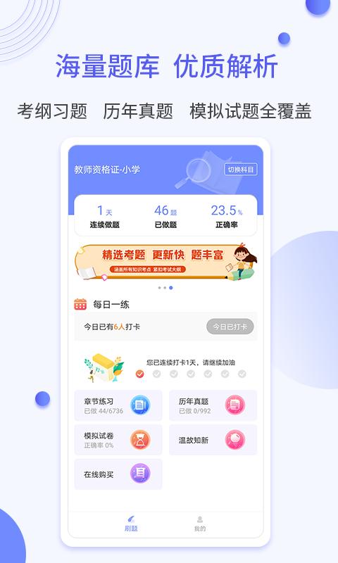 題博士