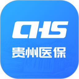 貴州醫保