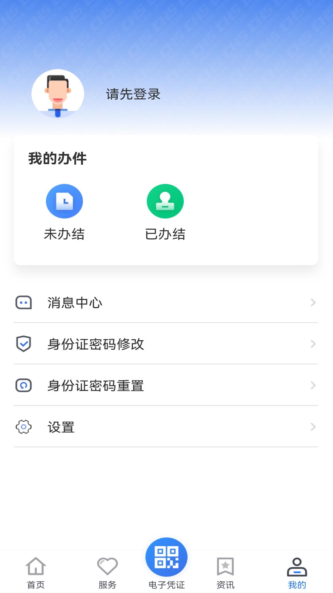 貴州醫保