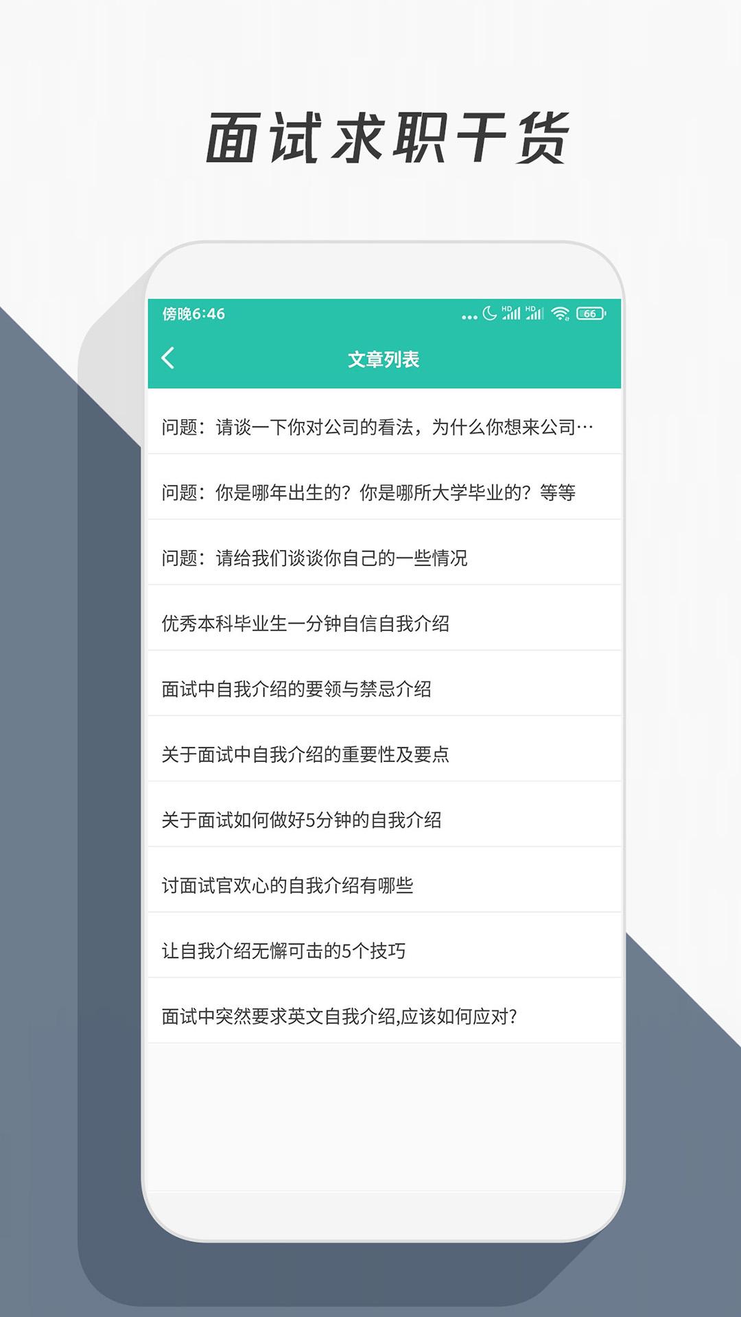 簡歷模板