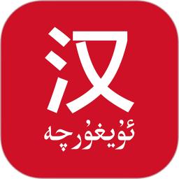 國語助手