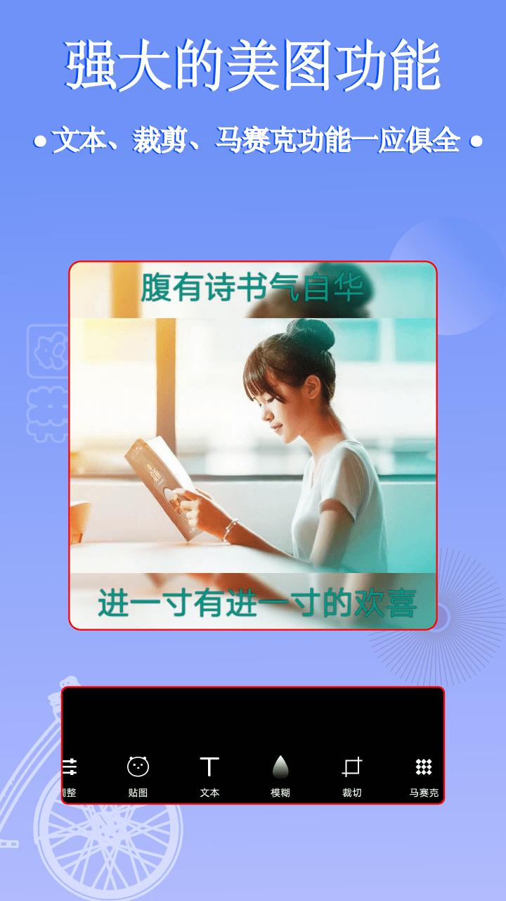 照片拼圖編輯