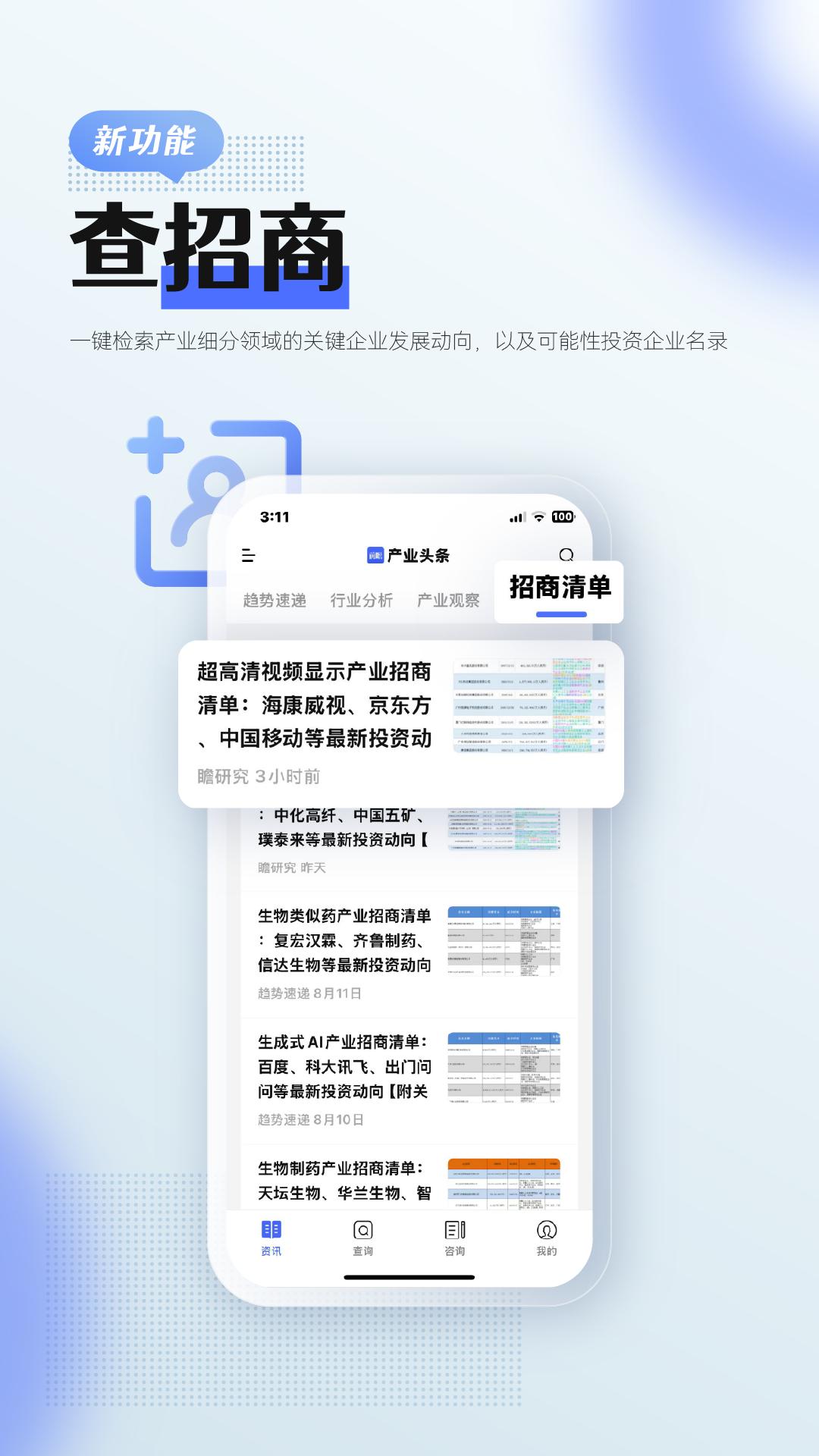 前瞻經(jīng)濟(jì)學(xué)人