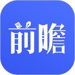 前瞻經(jīng)濟學人
