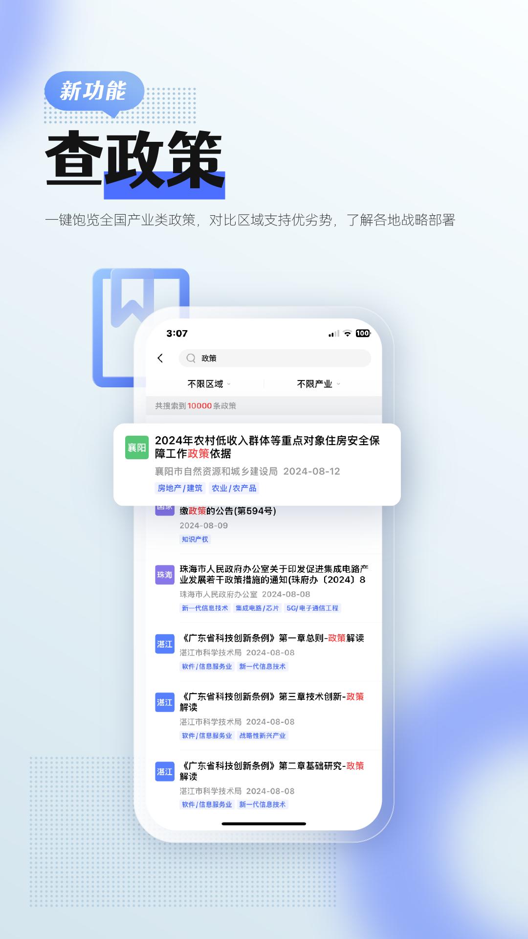 前瞻經濟學人