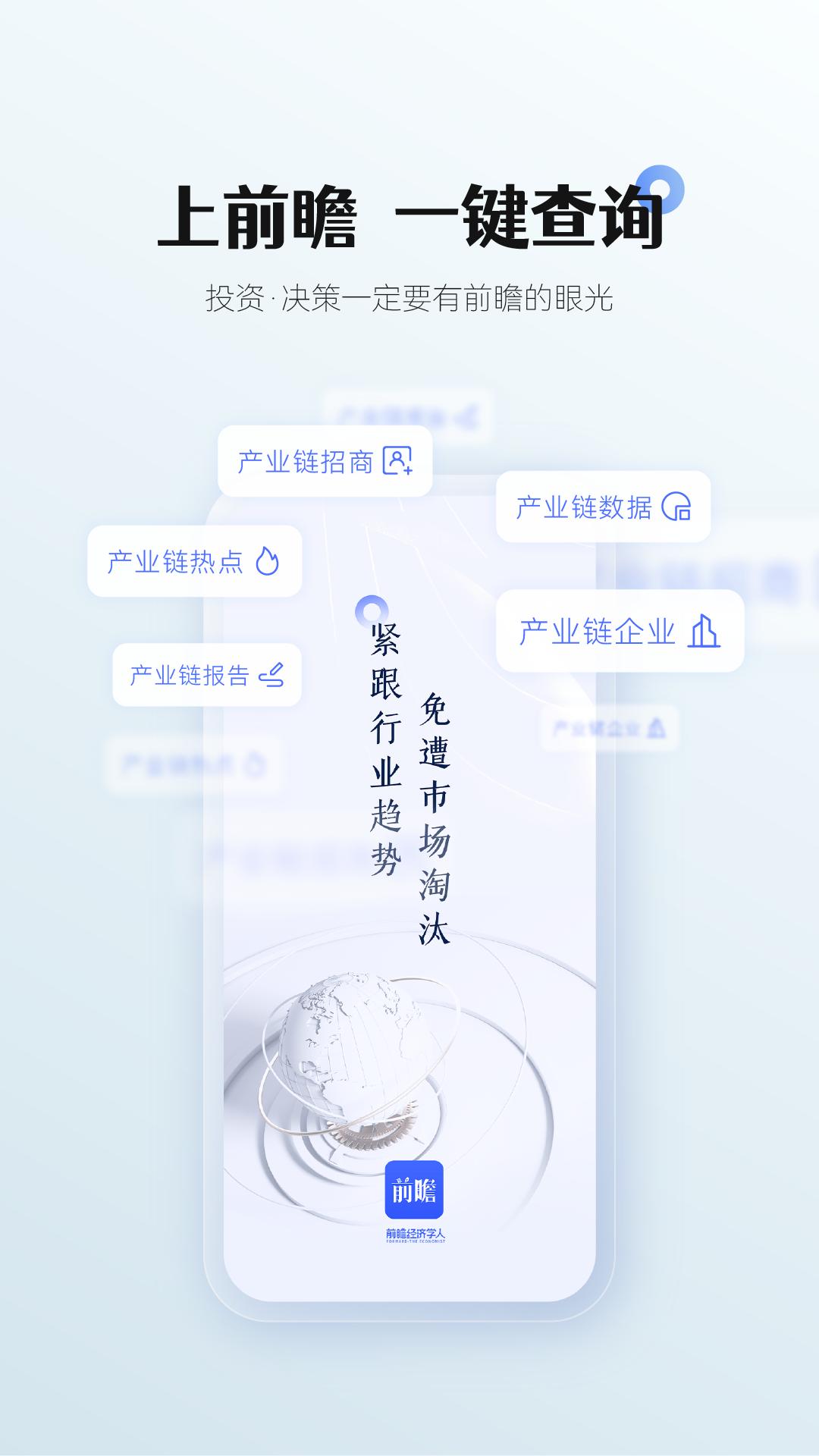 前瞻經濟學人