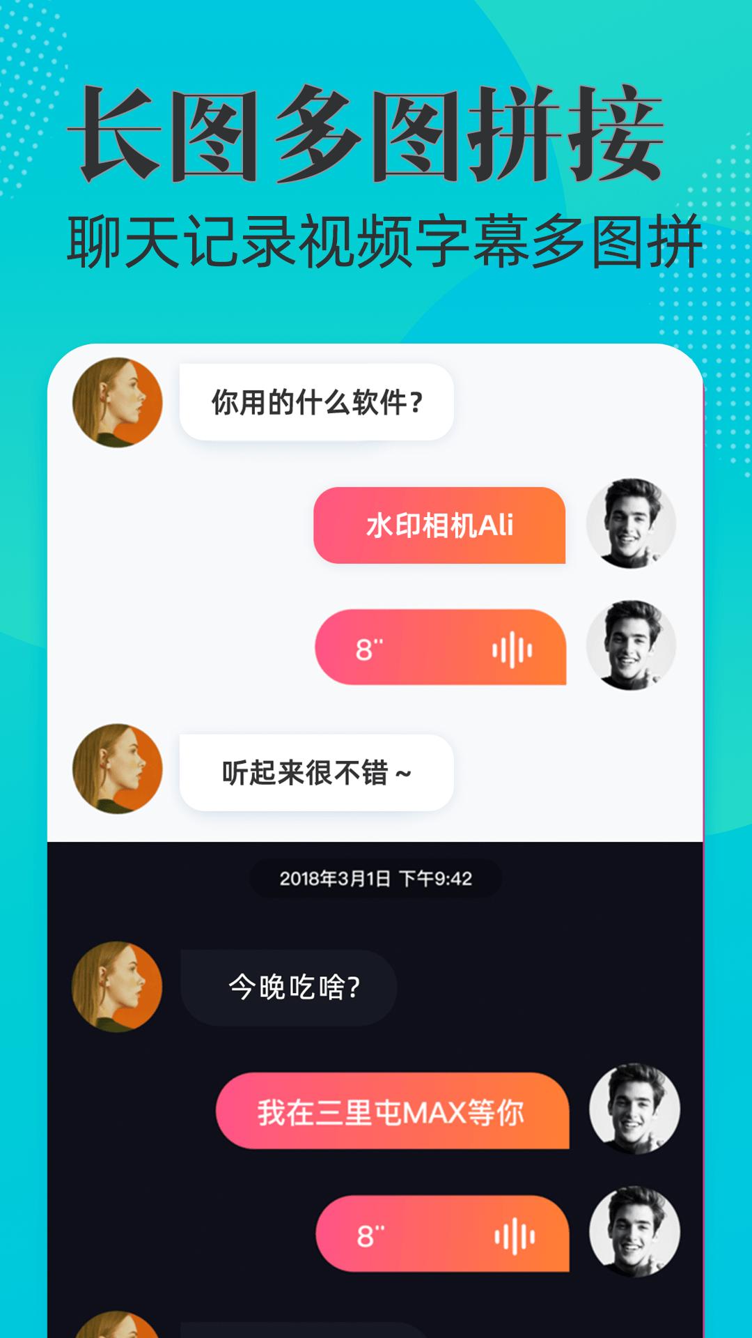 水印打卡相機Ali