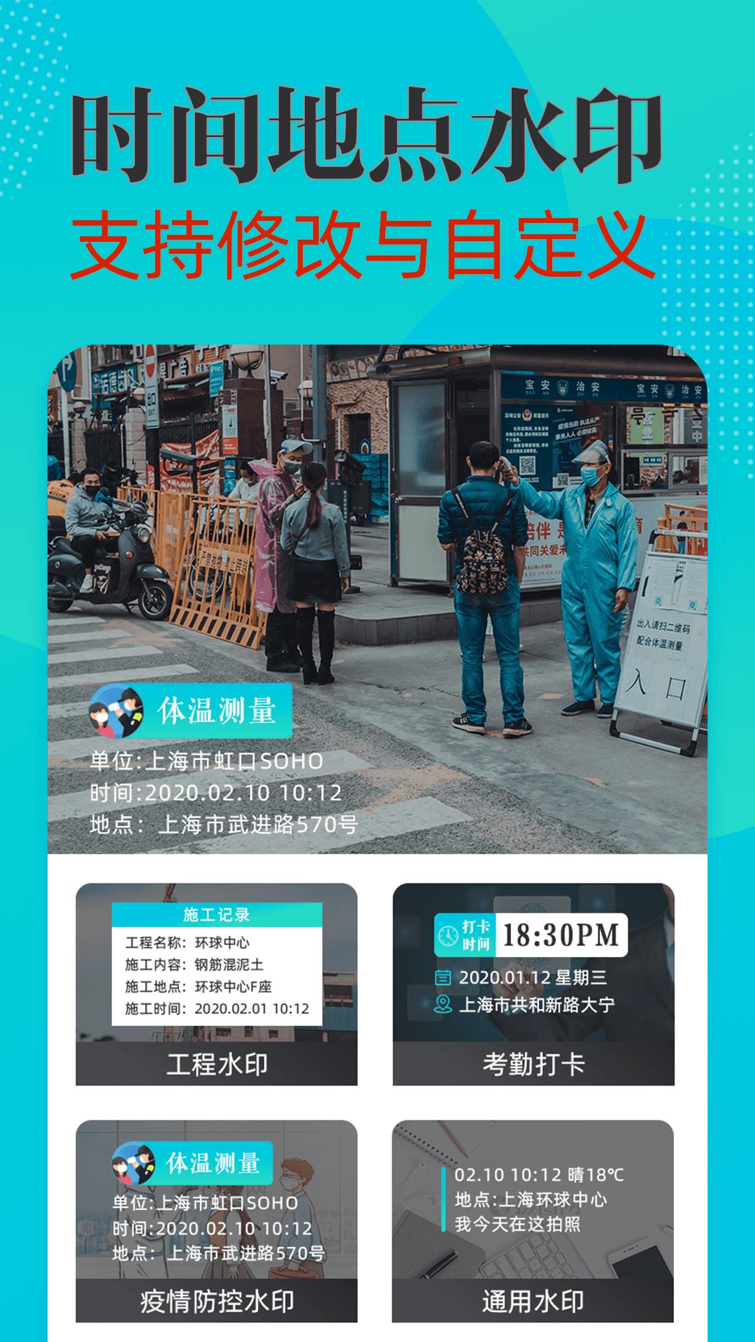 水印打卡相機Ali