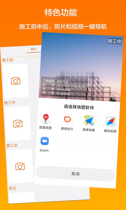 工程相機