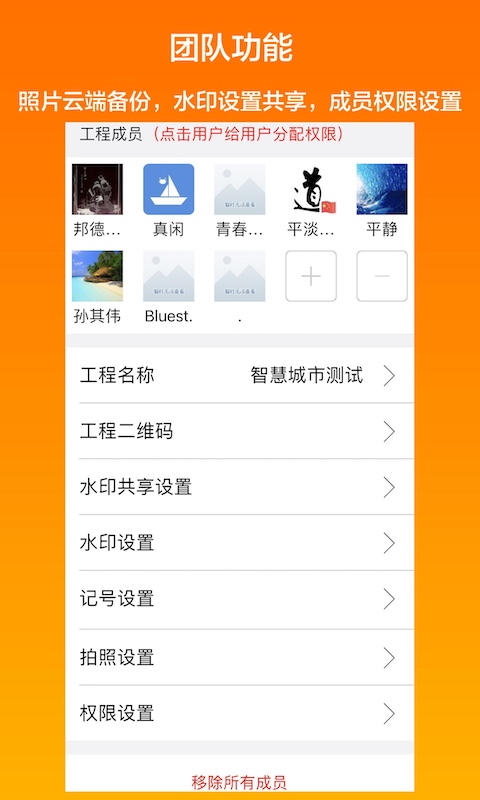 工程相機