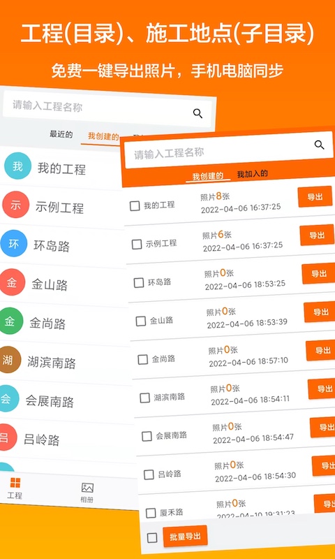 工程相機