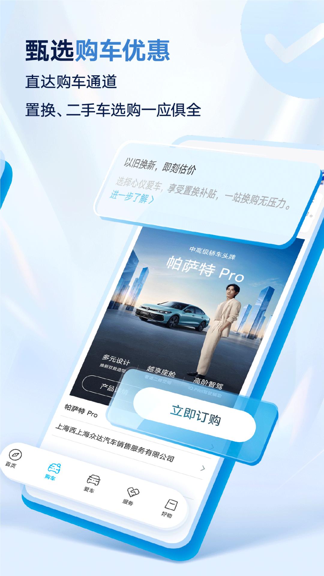 上汽大眾