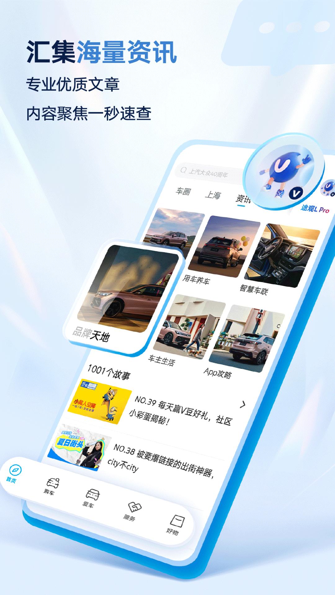 上汽大眾