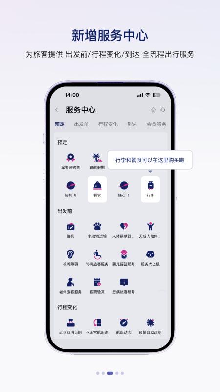 中國聯合航空