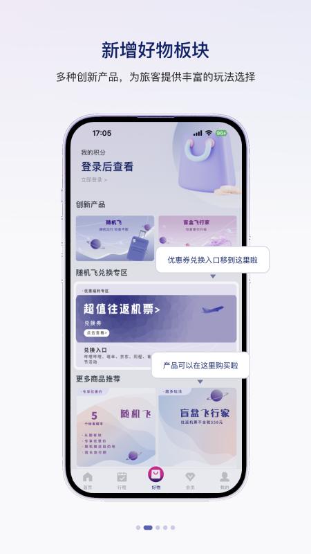 中國聯合航空