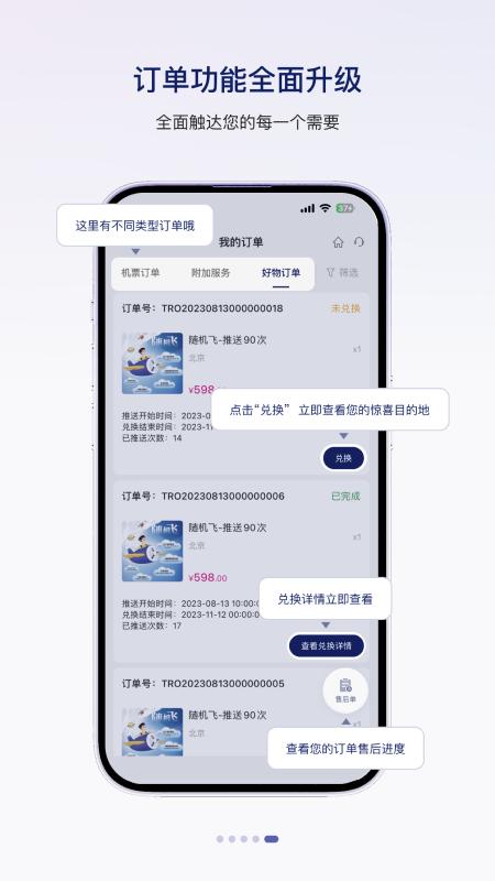 中國聯(lián)合航空