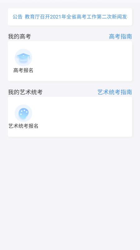 瀟湘高考