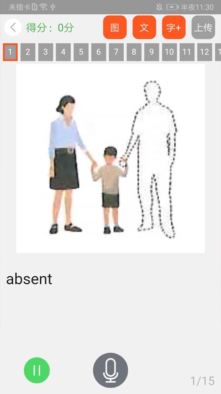 趣趣英語