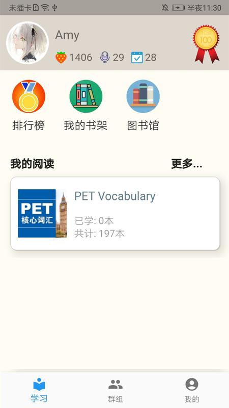 趣趣英語