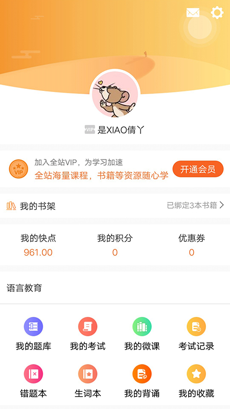 快點聽