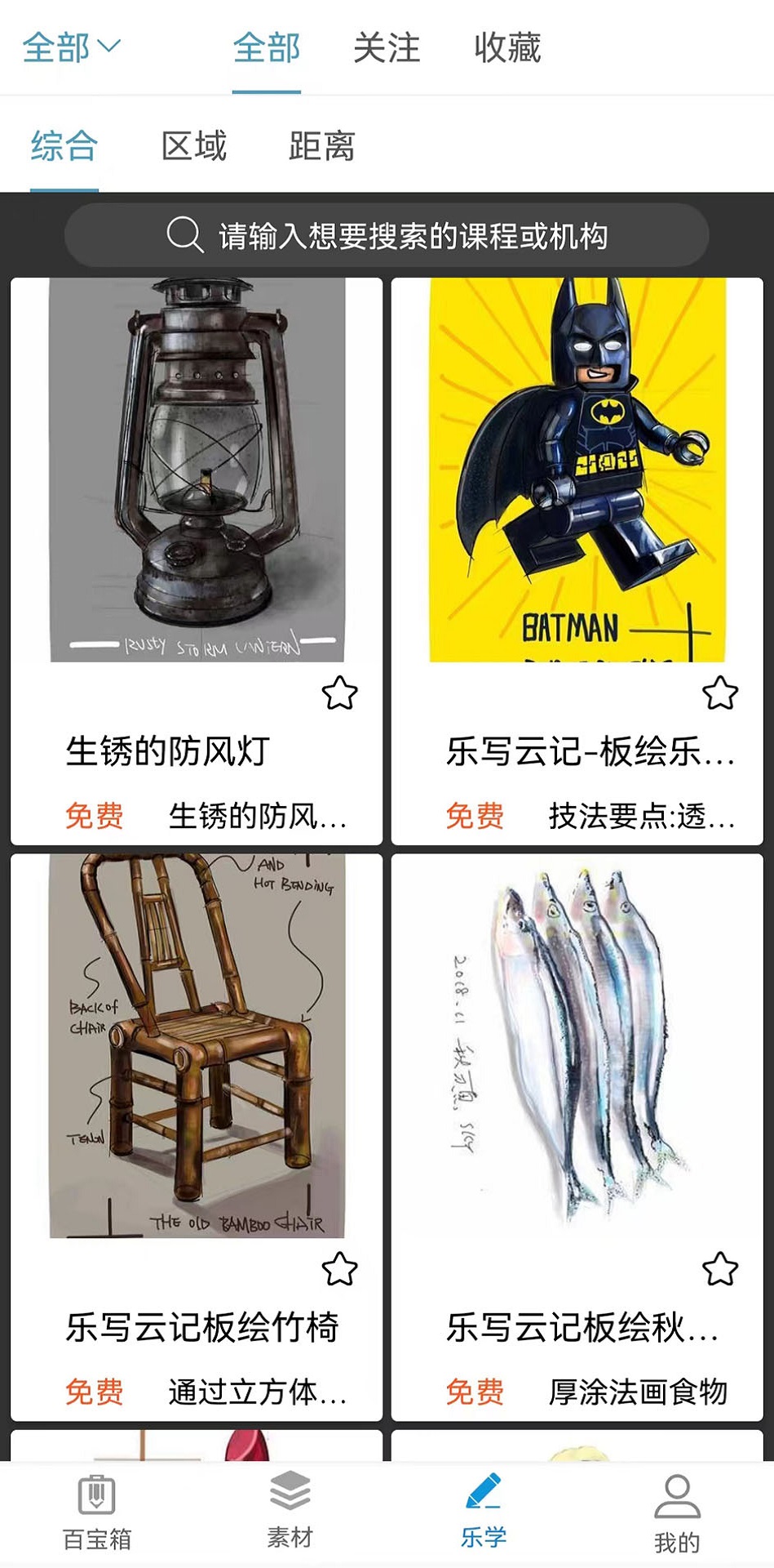樂寫