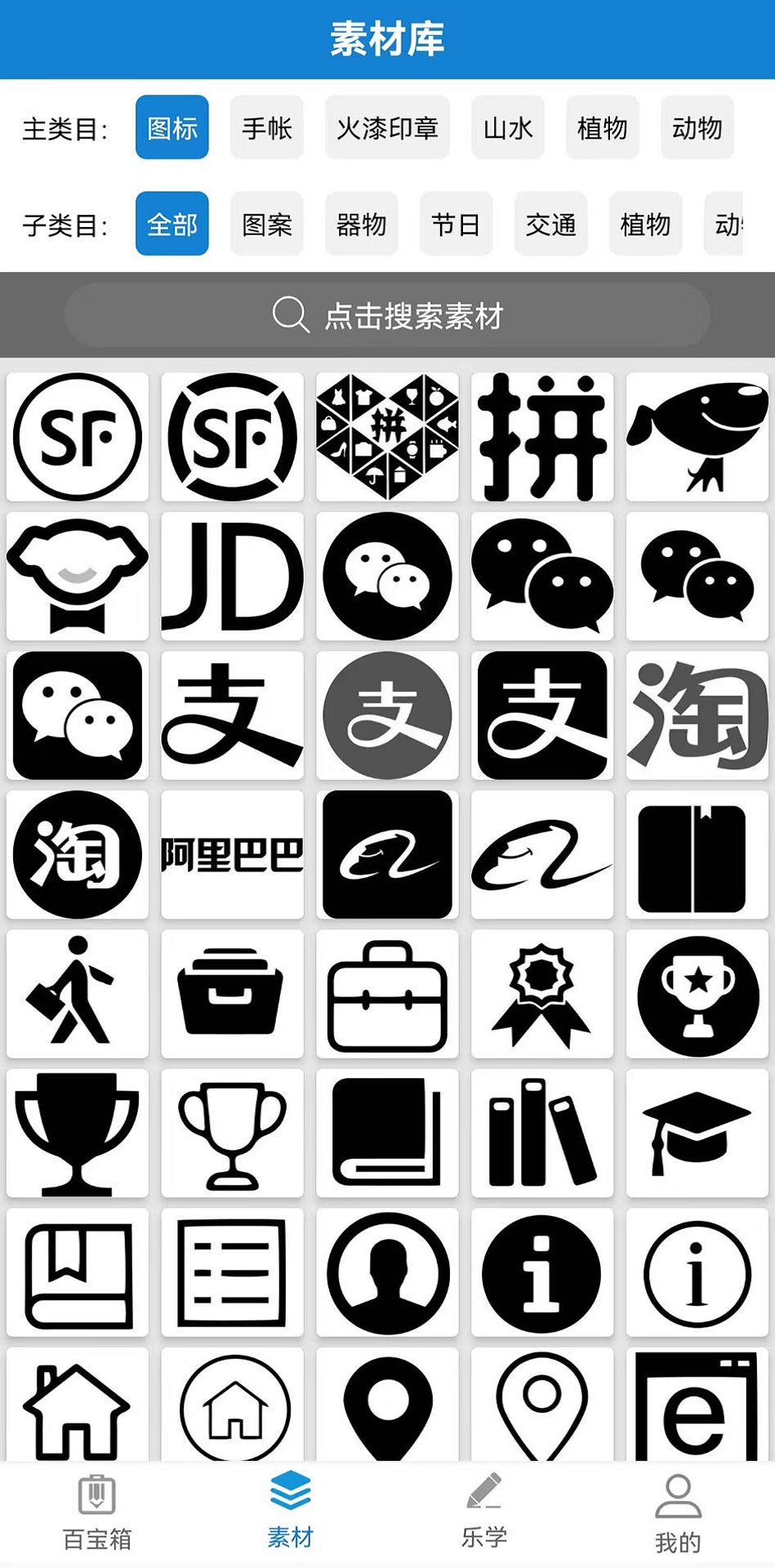 樂寫