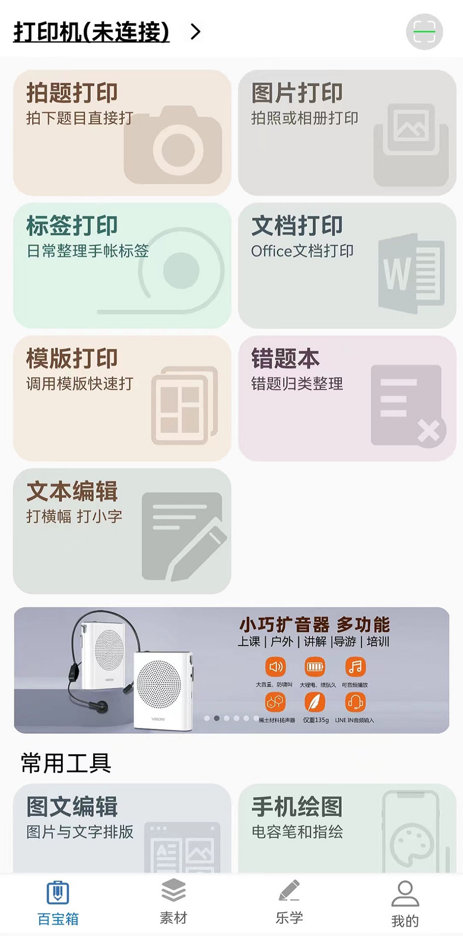 樂寫