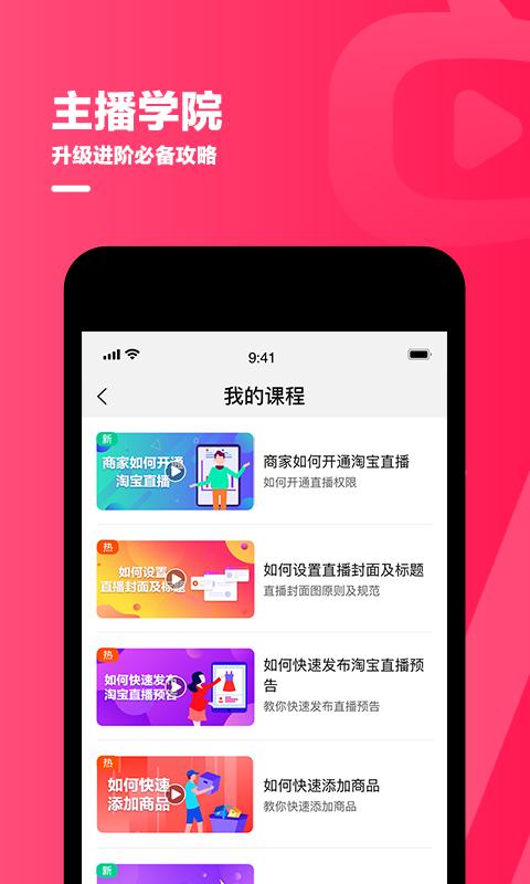 淘寶主播