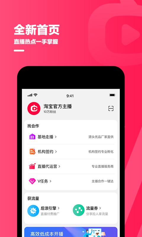 淘寶主播