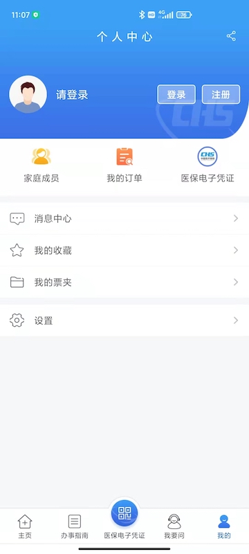 江蘇醫(yī)保云