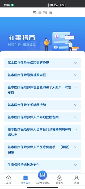 江蘇醫(yī)保云