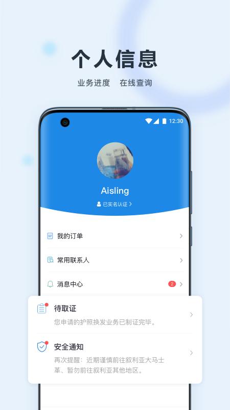 中國(guó)領(lǐng)事