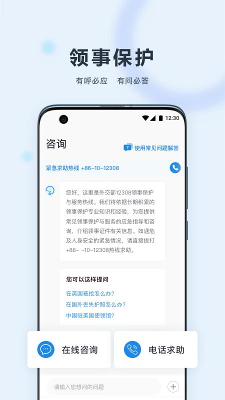 中國(guó)領(lǐng)事
