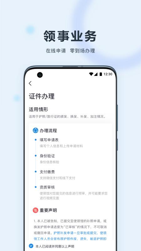 中國領事