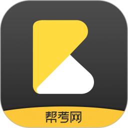 幫考網(wǎng)