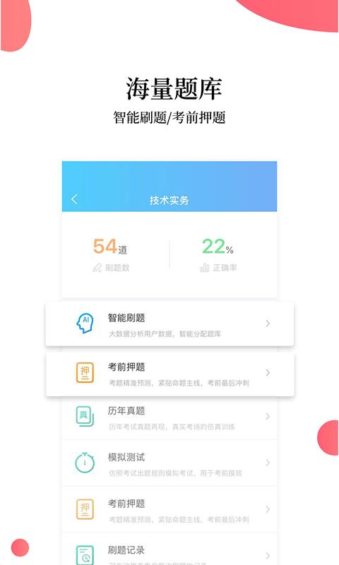 幫考網(wǎng)