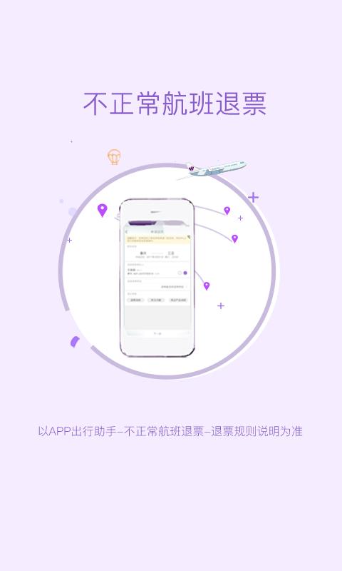 飛行加