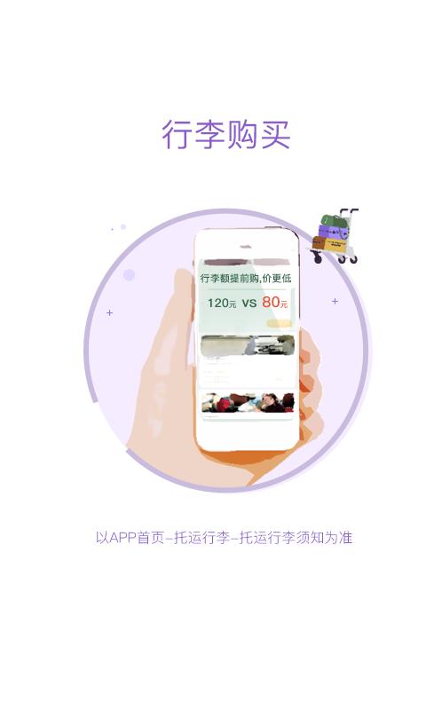 飛行加