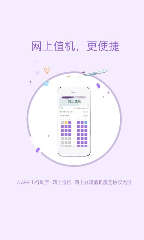 飛行加