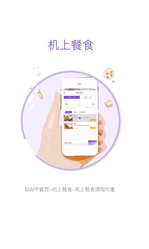 飛行加