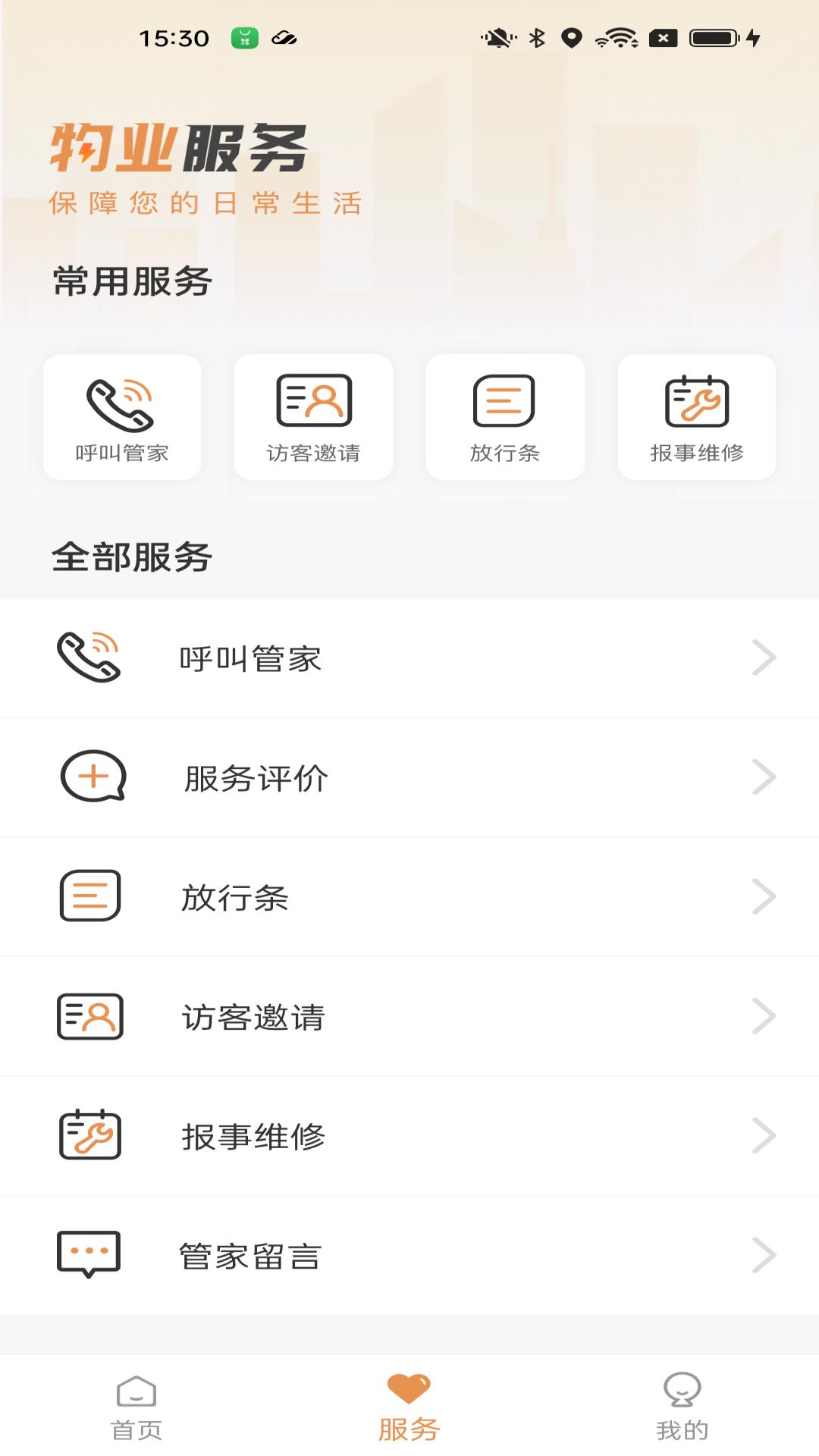 龍光薈