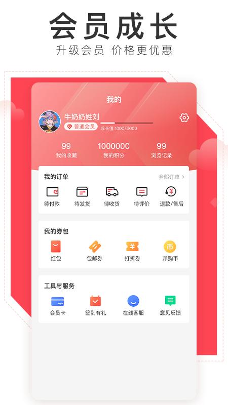 邦購商城